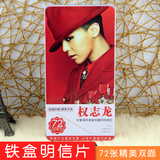【包邮】72张铁盒明信片卡片 Bigbang权志龙明星周边纪念品动漫