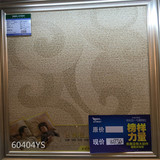诺贝尔地毯砖TD60404 60404YS 客厅房间地砖 正品优等品 特价促销