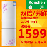 Ronshen/容声BCD-202M/Q小冰箱家用三门精美印花苏宁国美京东