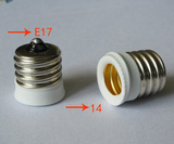 E17转E14 转换灯座 灯头转换器 LED适配器 螺口灯座 E17-E14