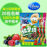 迪士尼缤果球草莓苹果蓝莓FD冻干水果球片 婴幼儿童宝宝副食零食