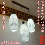 中式灯具景德镇梅兰竹菊陶瓷吊灯客厅餐厅灯卧室灯3头长盘吊灯