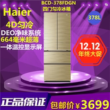 Haier/海尔 BCD-378FDGM BCD-378FDGN多门对开门冰箱4D匀冷378L