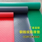 北京PVC防滑垫 塑料橡胶胶皮 耐磨铜钱地垫 裁剪地胶卷材地毯批发