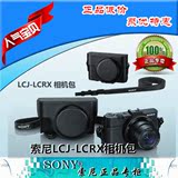 索尼LCJ-LCRX相机包黑卡RX100M3 RX100M2 RX100M4原装相机包皮套