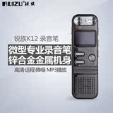 锐族K12微型专业录音笔高清 远距降噪定时U盘MP3播放器长超远距