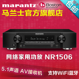 Marantz/马兰士 NR1506蓝牙超薄网络5.1功放机家用影音娱乐神器