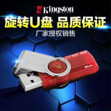 金士顿8g u盘优盘旋转U盘电视车用u盘车载mp3歌曲汽车专用u盘8gb