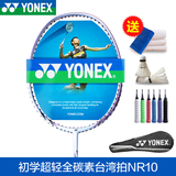 羽毛球拍YONEX尤尼克斯正品YY初学男女控球型单拍超轻全碳素羽拍