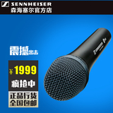 SENNHEISER/森海塞尔 E945 有线麦克风家用话筒 专业舞台话筒