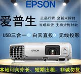 EPSON爱普生投影机CB-X36高清家用1080P 办公 商务教育无线投影仪