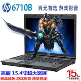 二手笔记本电脑 酷睿双核HP6730b 15寸宽屏 1G显卡游戏本 学生本