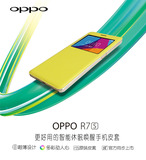 oppor7s手机壳oppoR7S手机皮套R7S开窗智能休眠保护套oppor7s皮套
