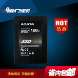 AData/威刚 SP900 128G 2.5英寸 SATA-3固态硬盘 高速正品