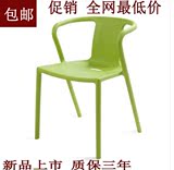 Air-Chair明式扶手椅多功能宜家塑料餐椅 时尚简约韩式休闲办公椅