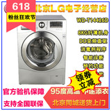 LG WD-T14426D 全自动滚筒洗衣机 8公斤 DD变频直驱电机 超静音