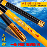 特价 龙纹鲤鱼竿3.6 4.5 5.4 7.2米超轻超硬碳素长节手竿 台钓竿