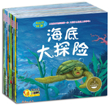 奇妙的科学全套10册 海底世界大探险绘本昆虫记3-4-6-9岁儿童十万个为什么绘本图书少儿少年儿童科普百科全书科学启蒙动物绘本书籍
