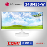 包顺丰 LG 34UM56-W 34寸2K高清IPS无边框电脑液晶显示器21:9宽屏