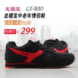 中老年男士老北京布鞋男款老人运动休闲黑色中年橡胶耐磨软底鞋子