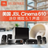 JBL Cinema 610家庭影院5.1音箱hifi卫星客厅家用电视音响套装