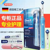 博朗 OralB/欧乐B D20523 成人电动牙刷 感应式充电 全身防水