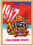 苏联实寄邮资片1976年-光荣伟大的十月革命 十月革命勋章绶带
