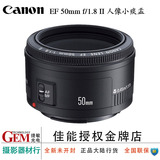 Canon/佳能 EF 50mm f1.8 II人像定焦镜头 50 1.8小痰盂 国行正品