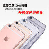 iPhone6S手机壳苹果6plus手机套4.7超薄透明硅胶软六5.5寸保护壳