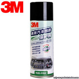 3M7077 汽车线路保护剂 电极 电线 发动机 清洗剂 电瓶接头保养剂