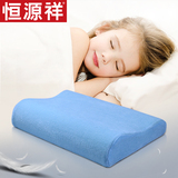 恒源祥儿童保健记忆枕头可爱婴儿加长枕护颈定型正头枕学生枕正品