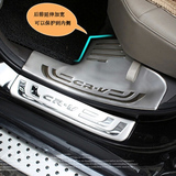 12-15款东风本田CRV改装专用不锈钢迎宾踏板内装饰用品汽车门槛条