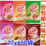优乐美奶茶1100克(22g*50包)一份包邮六口味可选/默认5种各10袋装