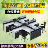 上海办公家具6人位屏风工作位电脑桌职员办公桌四人位员工桌卡座