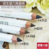 日本代购Shiseido资生堂六角眉笔墨铅笔一字眉防水防汗不晕染4色