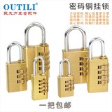 密码铜挂锁 旅行箱锁 挂锁 全铜密码锁 密码锁头箱包密码挂锁包邮