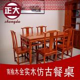 古典实木长方形餐桌椅饭桌八仙桌茶桌椅组合仿古中式榆木家具茶庄