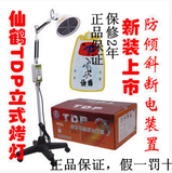 仙鹤神灯cq-29p电磁波理疗灯 电烤灯治疗仪 红外线灯医疗器械神灯