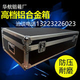 铝箱 定做铝合金仪器箱 定制航空箱 舞台箱 拉杆箱 大型运输箱