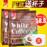 马来西亚进口 雀悠怡保炭烧白咖啡600g 三合一速溶咖啡*2包