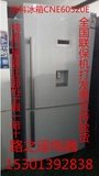 BEKO/倍科 CNE60520DE 豪华无霜宽门冰箱 带饮水机 整机欧洲进口