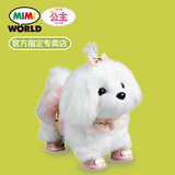 mimiworld韩国儿童玩具公主马尔济斯宠物狗女孩子过家家毛绒玩具
