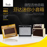 Fender芬达吉他音箱MINI 电吉他迷你2瓦便携小音箱