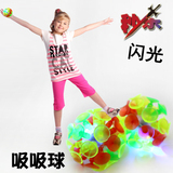 儿童玩具吸盘球 吸力球 彩色发光吸盘球 吸附球吸吸球闪光粘耙球