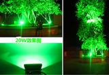 led投光灯20瓦绿色投射灯泛光灯绿光景观灯220V舞台灯进口芯片