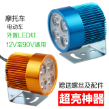 托车led大前灯超亮射灯48v60v改装灯泡外置通用流氓灯电动车灯摩