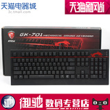 微星 GK-701 GAMING 德国Cherry MX 茶轴机械键盘 有线游戏背光