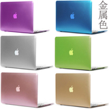 苹果笔记本外壳macbook电脑air pro 11 13 15寸保护壳外套配件mac