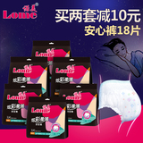 诺美安心裤18片棉柔夜用超长裤型卫生巾孕产妇卫生安全裤M-L码