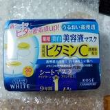 现货日本 KOSE高丝美容液面膜 高浸透高纯度盒装30片 抽取式推荐